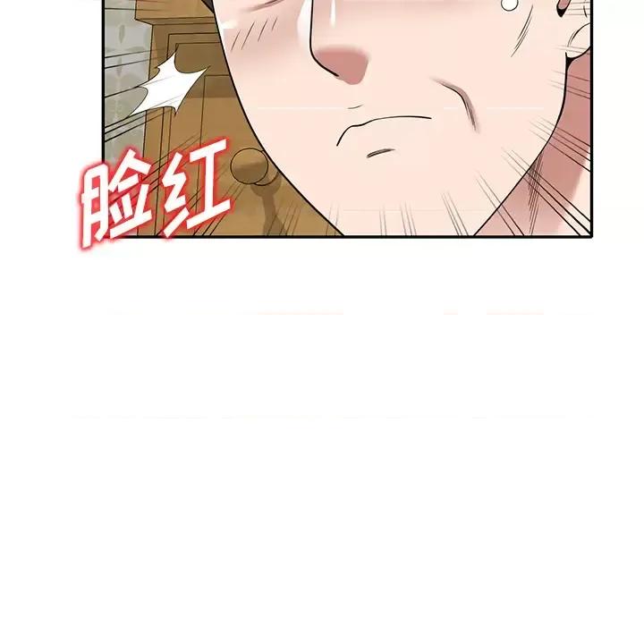 沉重的契约 沉重的契约 / 掠夺的滋味 第42页