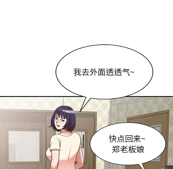 沉重的契约 沉重的契约 / 掠夺的滋味 第43页
