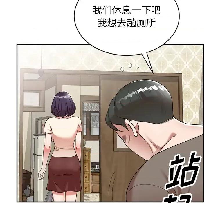 沉重的契约 沉重的契约 / 掠夺的滋味 第46页