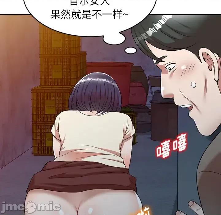沉重的契约 沉重的契约 / 掠夺的滋味 第55页