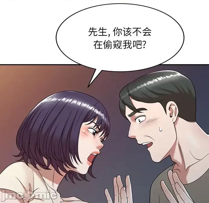 沉重的契约 沉重的契约 / 掠夺的滋味 第60页
