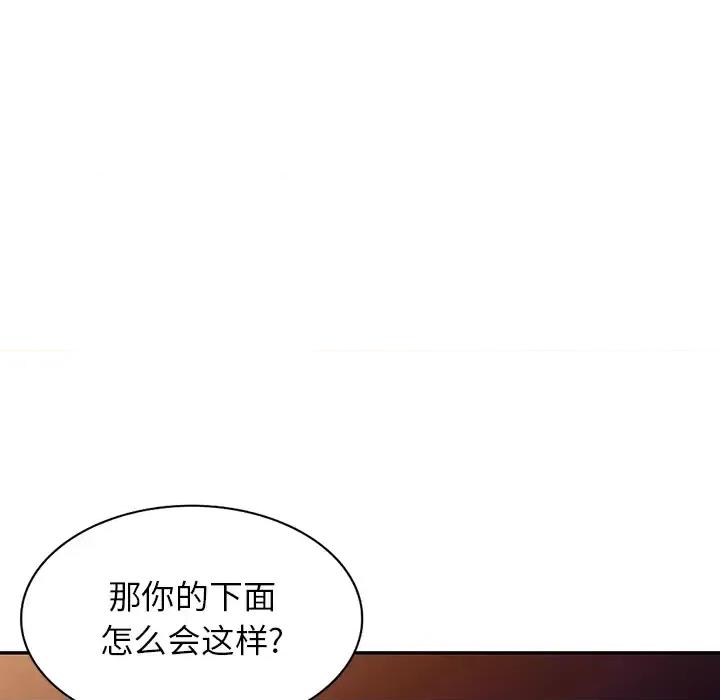 沉重的契约 沉重的契约 / 掠夺的滋味 第62页