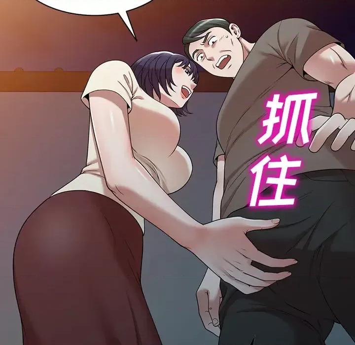沉重的契约 沉重的契约 / 掠夺的滋味 第63页