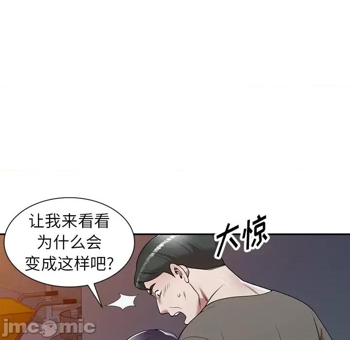 沉重的契约 沉重的契约 / 掠夺的滋味 第65页