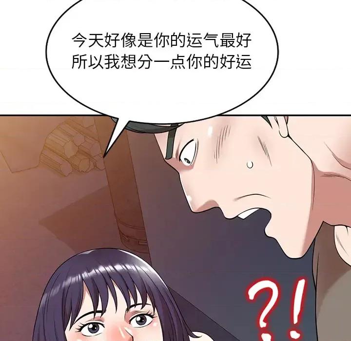 沉重的契约 沉重的契约 / 掠夺的滋味 第68页