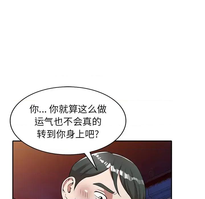 沉重的契约 沉重的契约 / 掠夺的滋味 第71页