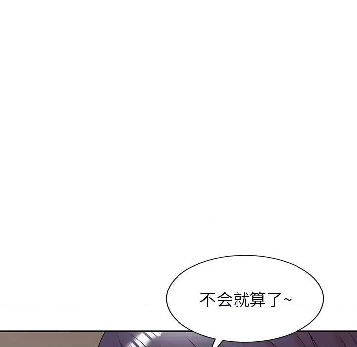 沉重的契约 沉重的契约 / 掠夺的滋味 第73页
