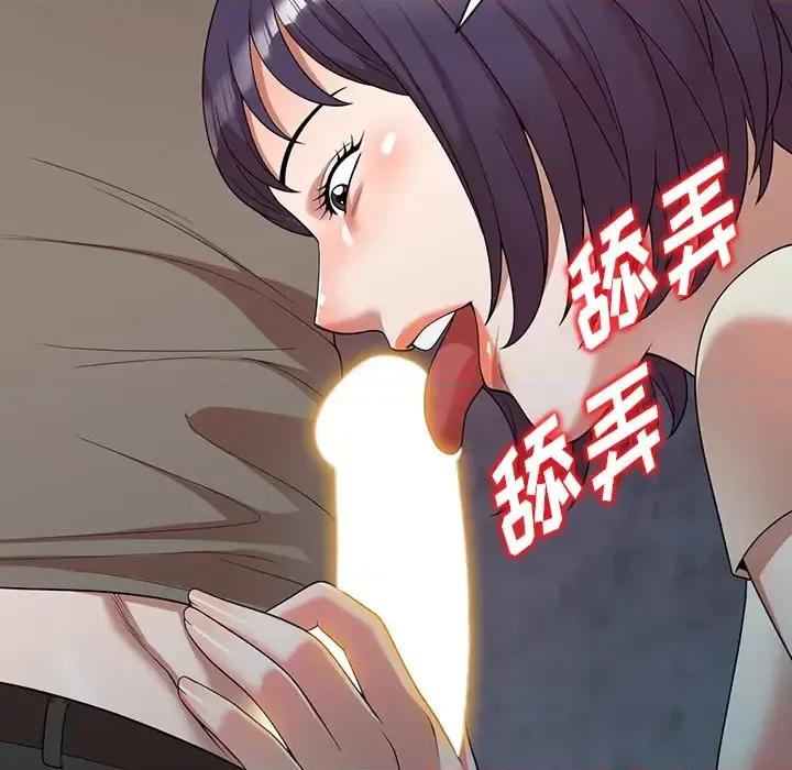 沉重的契约 沉重的契约 / 掠夺的滋味 第74页