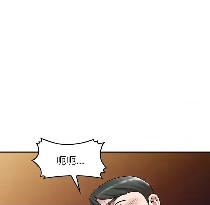 沉重的契约 沉重的契约 / 掠夺的滋味 第76页