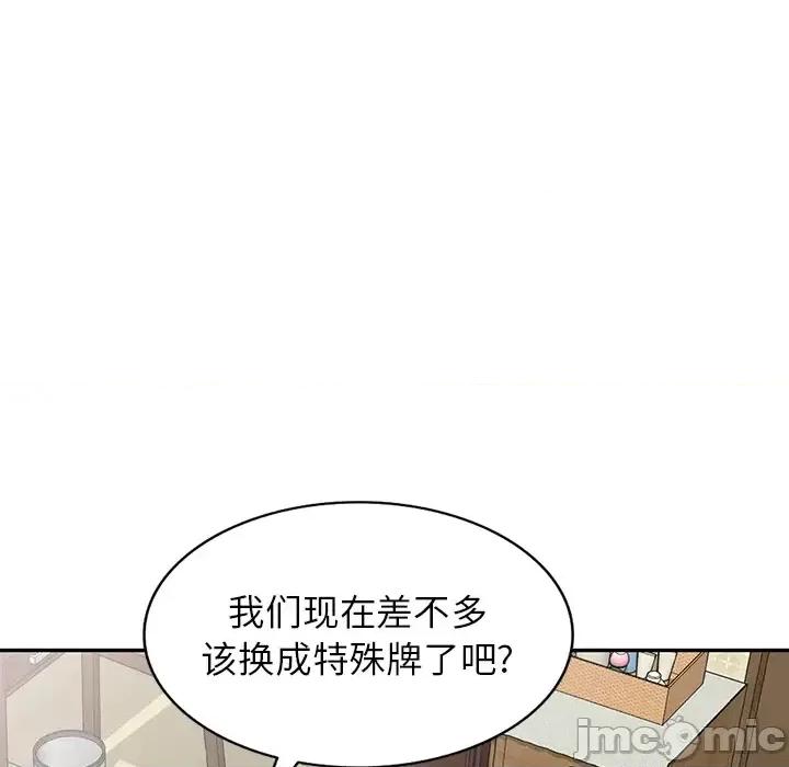 沉重的契约 沉重的契约 / 掠夺的滋味 第80页