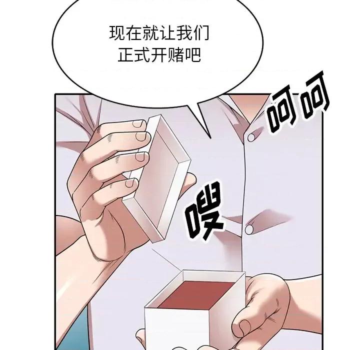 沉重的契约 沉重的契约 / 掠夺的滋味 第83页