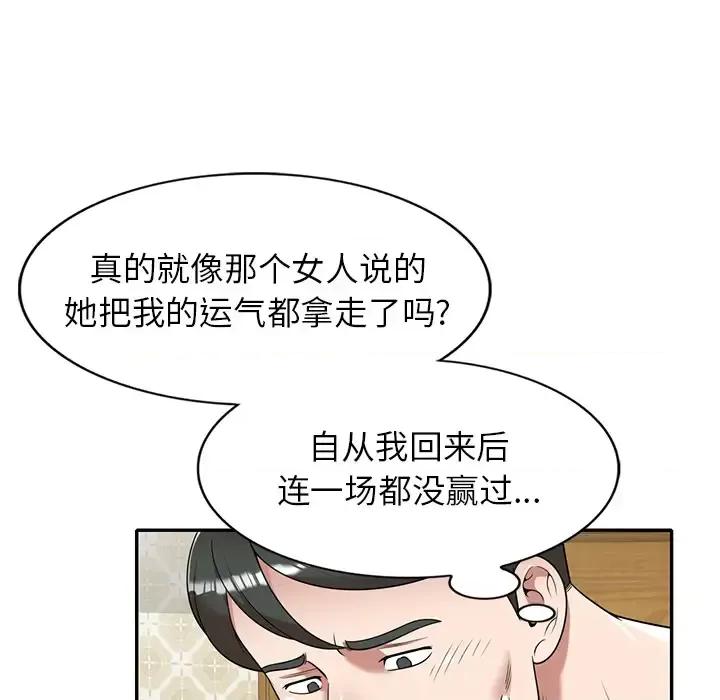 沉重的契约 沉重的契约 / 掠夺的滋味 第87页