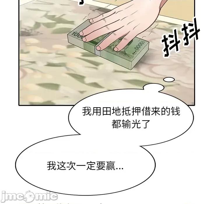 沉重的契约 沉重的契约 / 掠夺的滋味 第90页