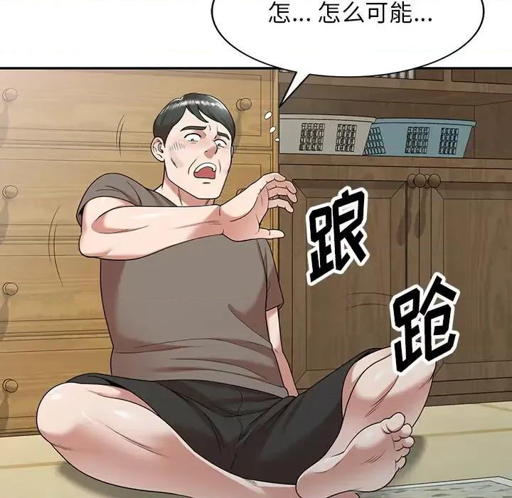 沉重的契约 沉重的契约 / 掠夺的滋味 第97页
