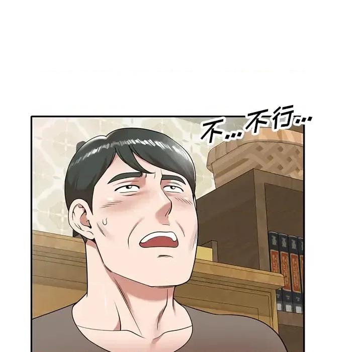 沉重的契约 沉重的契约 / 掠夺的滋味 第99页