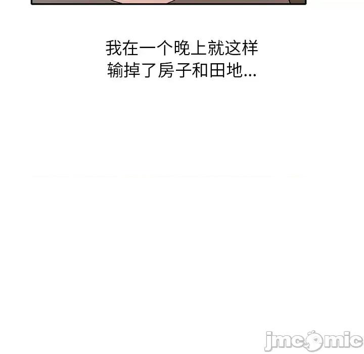 沉重的契约 沉重的契约 / 掠夺的滋味 第100页