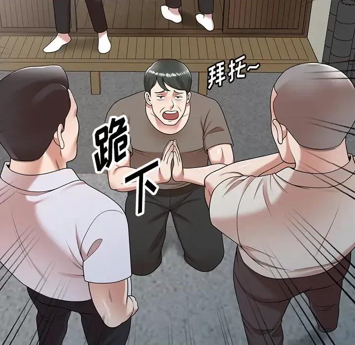 沉重的契约 沉重的契约 / 掠夺的滋味 第102页