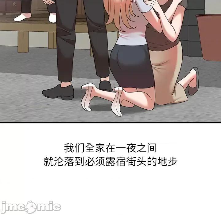 沉重的契约 沉重的契约 / 掠夺的滋味 第105页