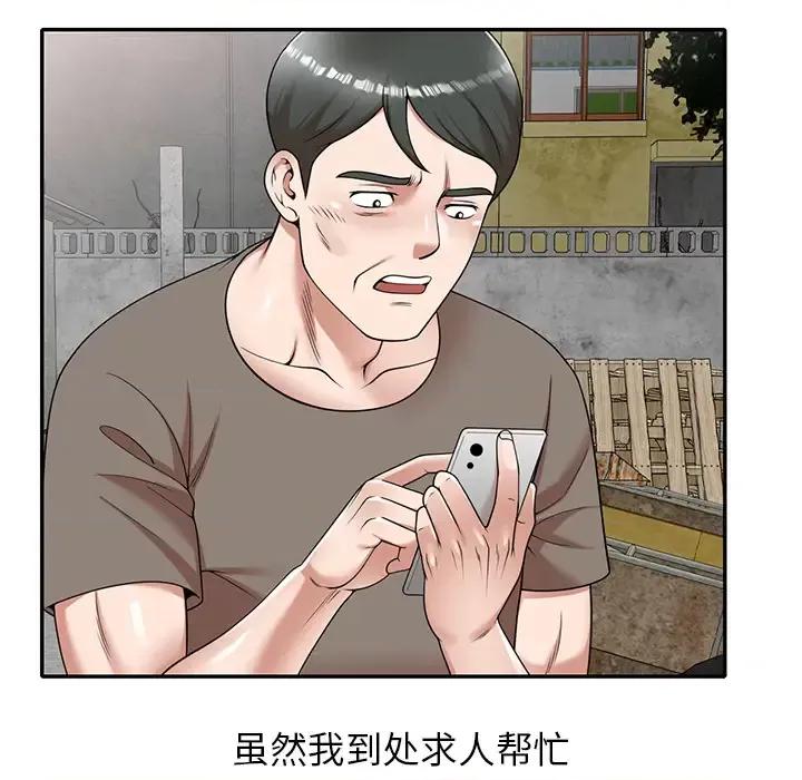 沉重的契约 沉重的契约 / 掠夺的滋味 第107页