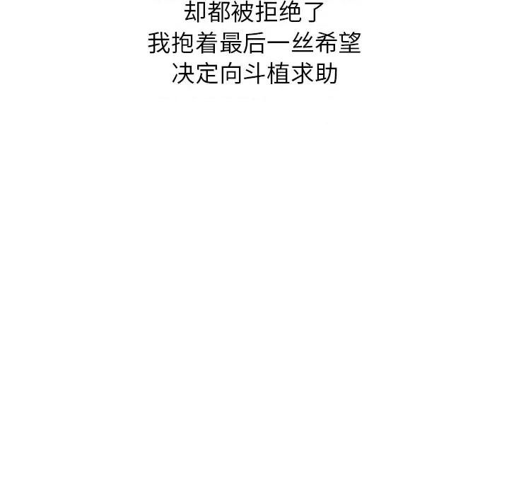 沉重的契约 沉重的契约 / 掠夺的滋味 第108页