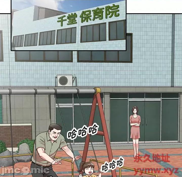 沉重的契约 沉重的契约 / 掠夺的滋味 第110页