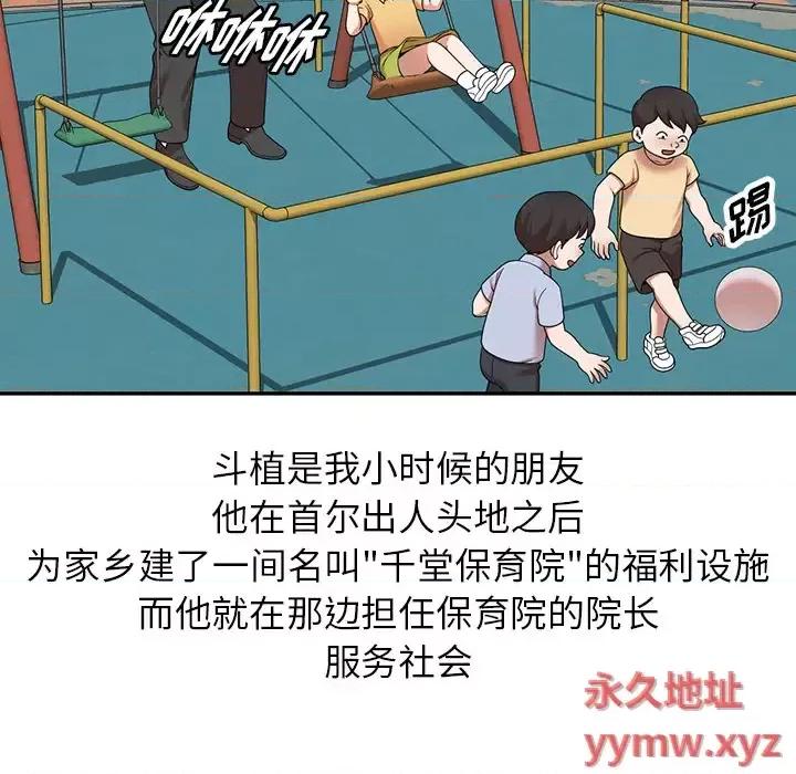 沉重的契约 沉重的契约 / 掠夺的滋味 第111页