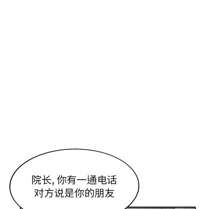 沉重的契约 沉重的契约 / 掠夺的滋味 第112页