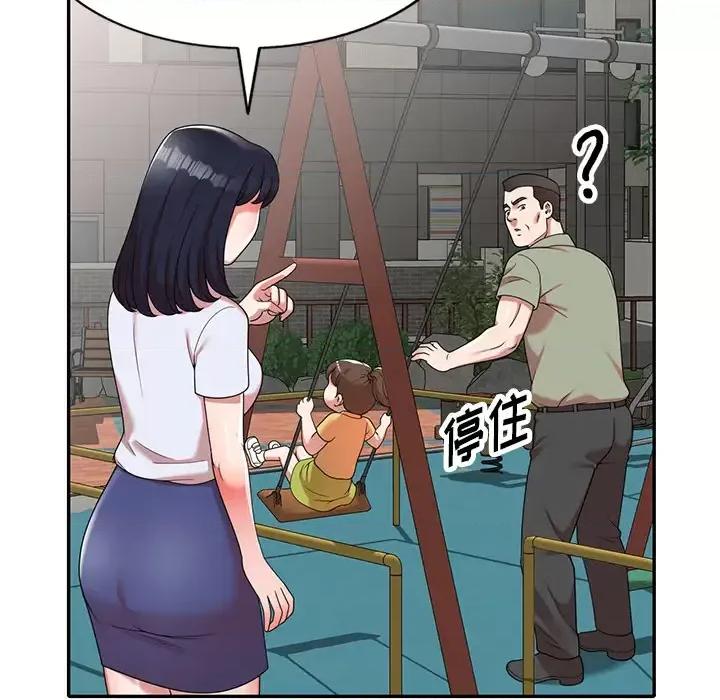 沉重的契约 沉重的契约 / 掠夺的滋味 第113页