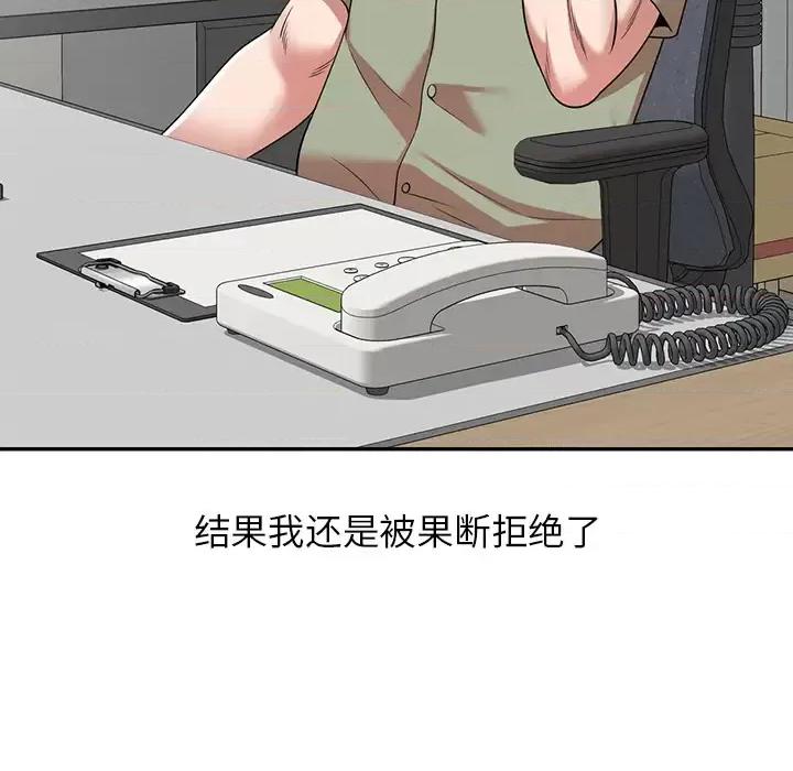 沉重的契约 沉重的契约 / 掠夺的滋味 第116页