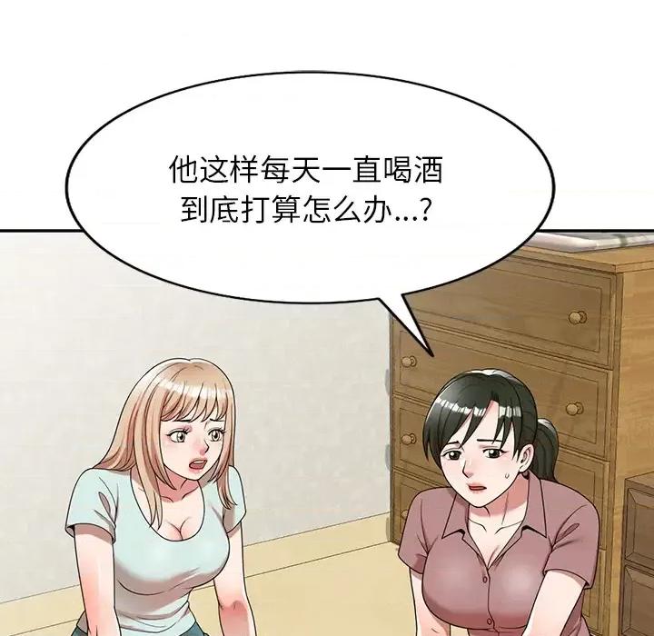 沉重的契约 沉重的契约 / 掠夺的滋味 第122页