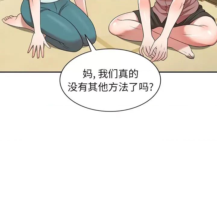 沉重的契约 沉重的契约 / 掠夺的滋味 第123页
