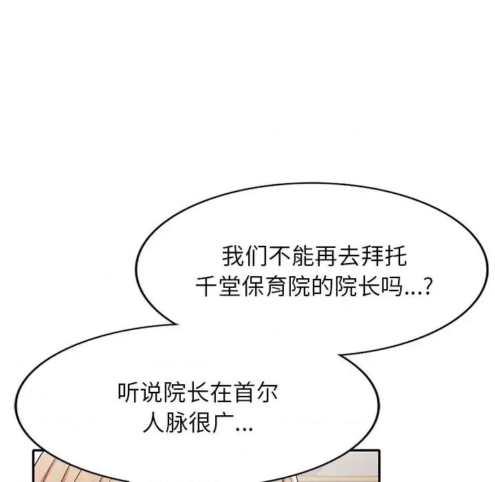 沉重的契约 沉重的契约 / 掠夺的滋味 第126页