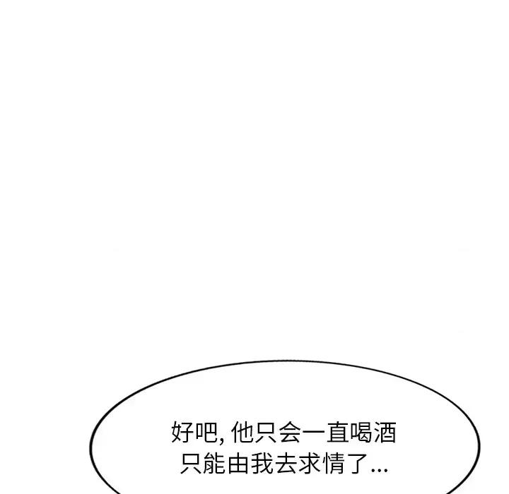 沉重的契约 沉重的契约 / 掠夺的滋味 第128页