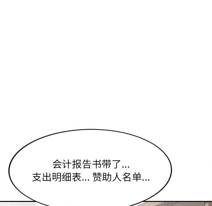 沉重的契约 沉重的契约 / 掠夺的滋味 第134页