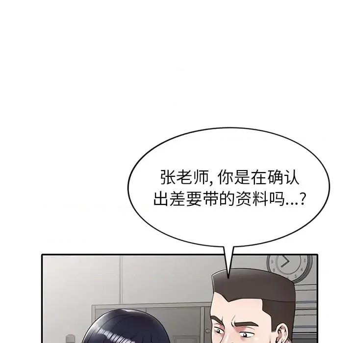 沉重的契约 沉重的契约 / 掠夺的滋味 第137页