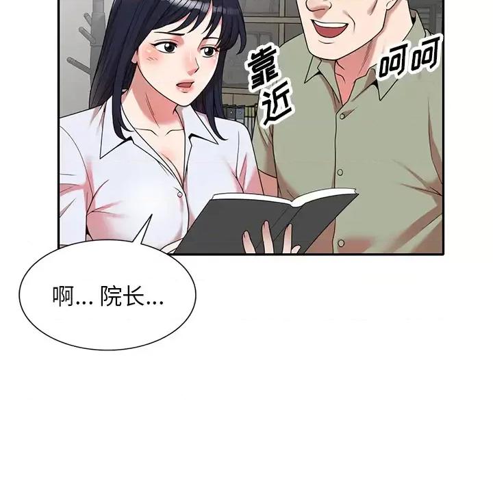沉重的契约 沉重的契约 / 掠夺的滋味 第138页