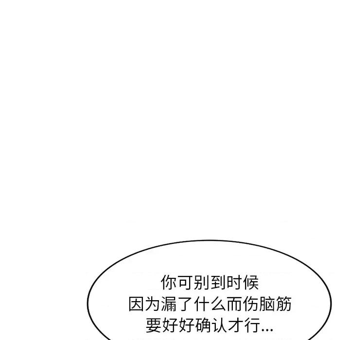 沉重的契约 沉重的契约 / 掠夺的滋味 第139页