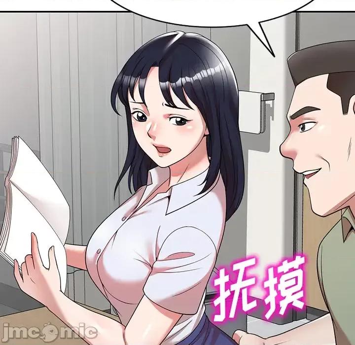 沉重的契约 沉重的契约 / 掠夺的滋味 第140页