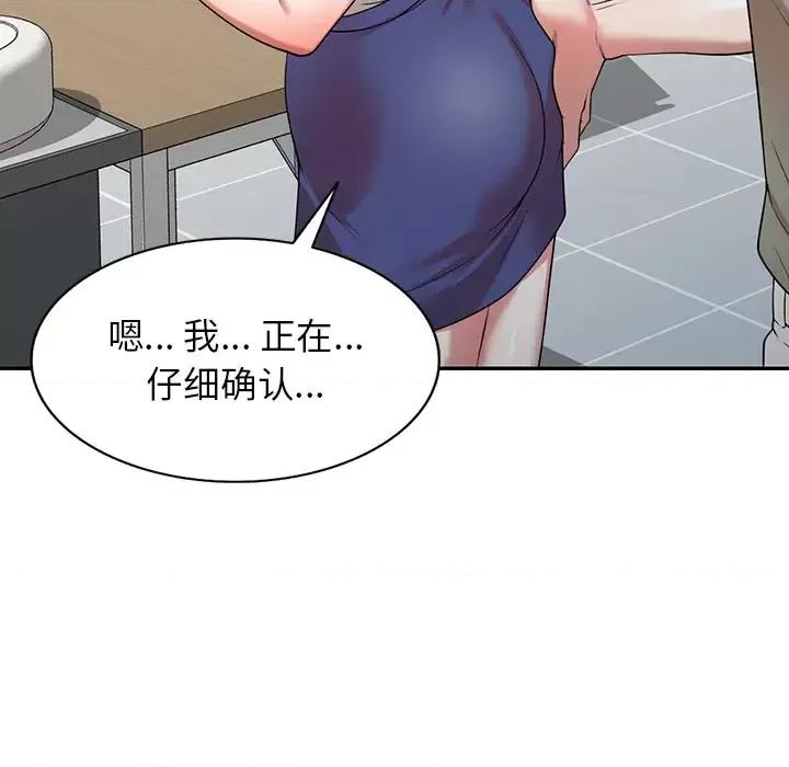 沉重的契约 沉重的契约 / 掠夺的滋味 第141页