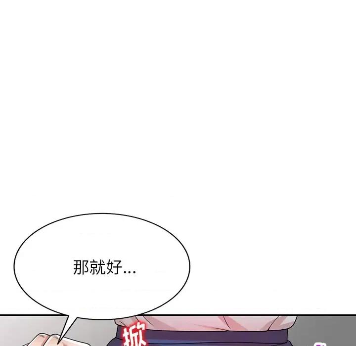 沉重的契约 沉重的契约 / 掠夺的滋味 第142页