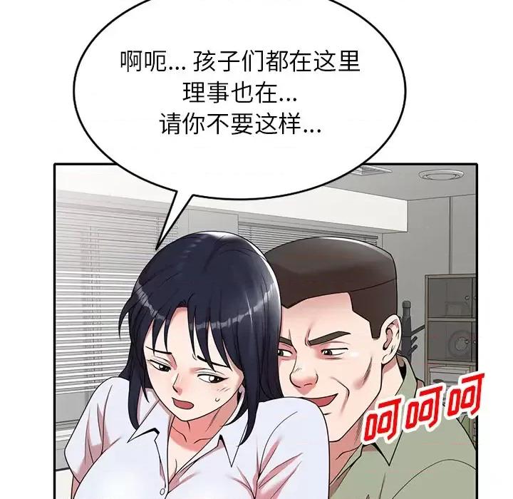沉重的契约 沉重的契约 / 掠夺的滋味 第147页