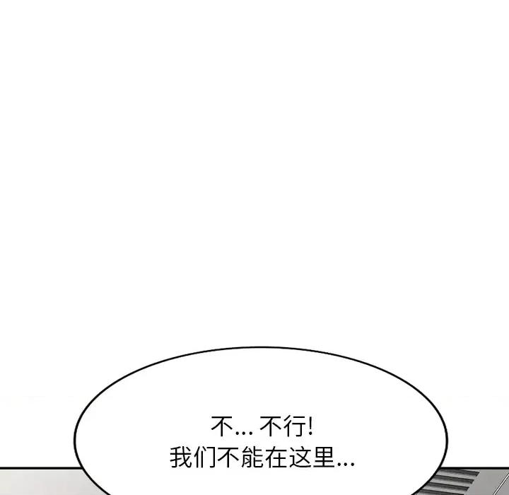 沉重的契约 沉重的契约 / 掠夺的滋味 第158页
