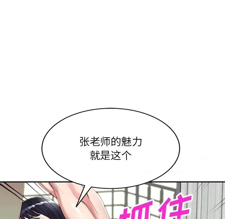 沉重的契约 沉重的契约 / 掠夺的滋味 第161页