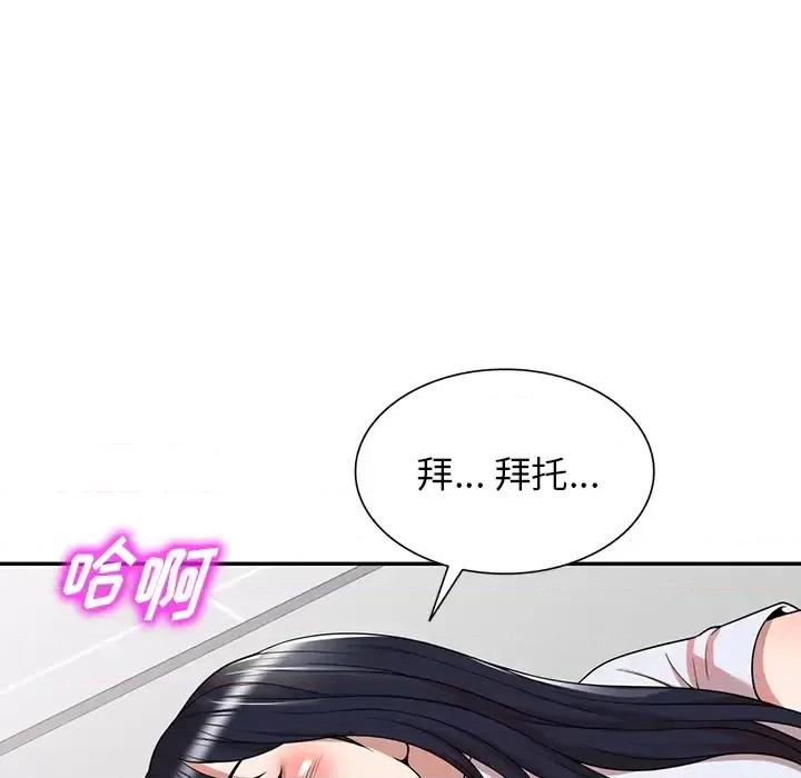 沉重的契约 沉重的契约 / 掠夺的滋味 第174页