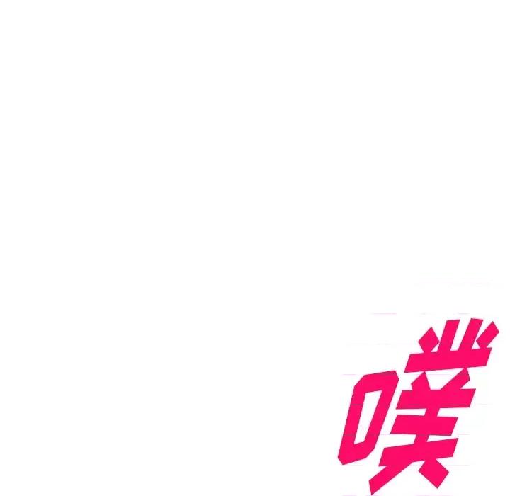 沉重的契约 沉重的契约 / 掠夺的滋味 第179页