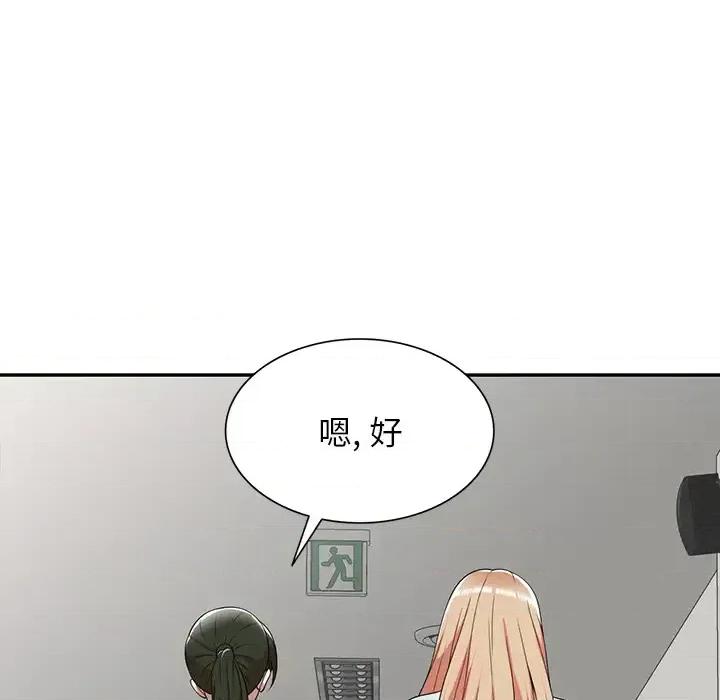 沉重的契约 沉重的契约 / 掠夺的滋味 第196页