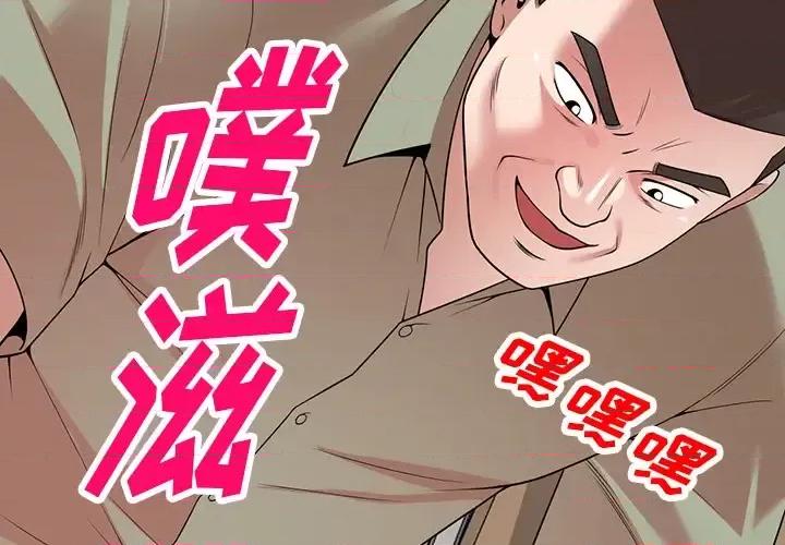 沉重的契约 沉重的契约-第 2 话 第3页
