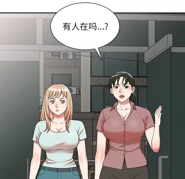 沉重的契约 沉重的契约-第 2 话 第11页