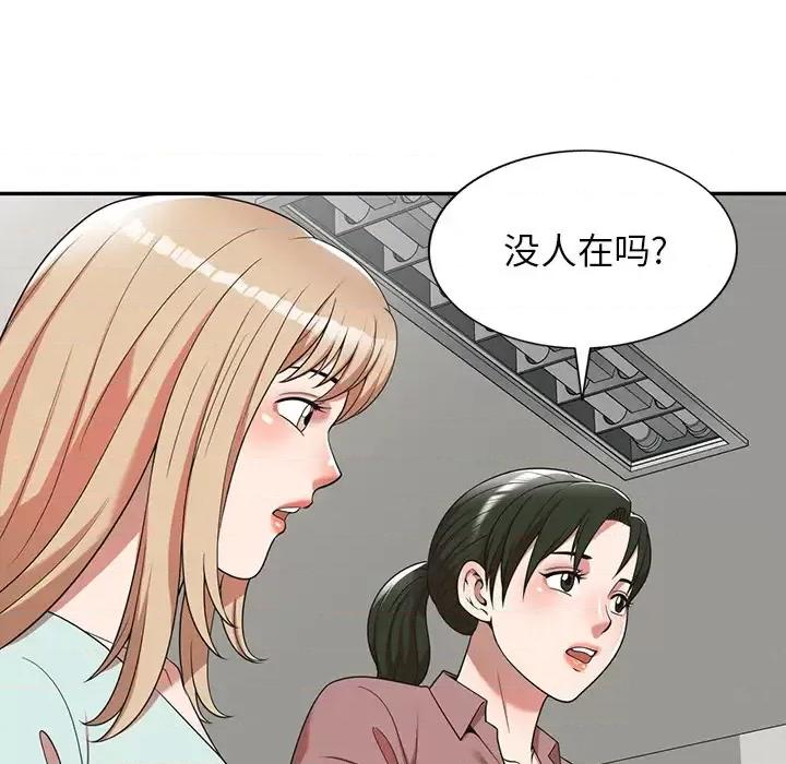 沉重的契约 沉重的契约-第 2 话 第14页