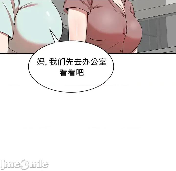 沉重的契约 沉重的契约-第 2 话 第15页